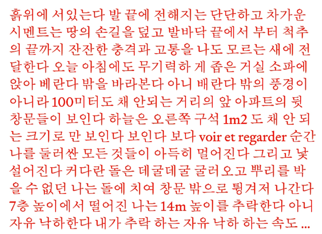LeeJiwonPoeme